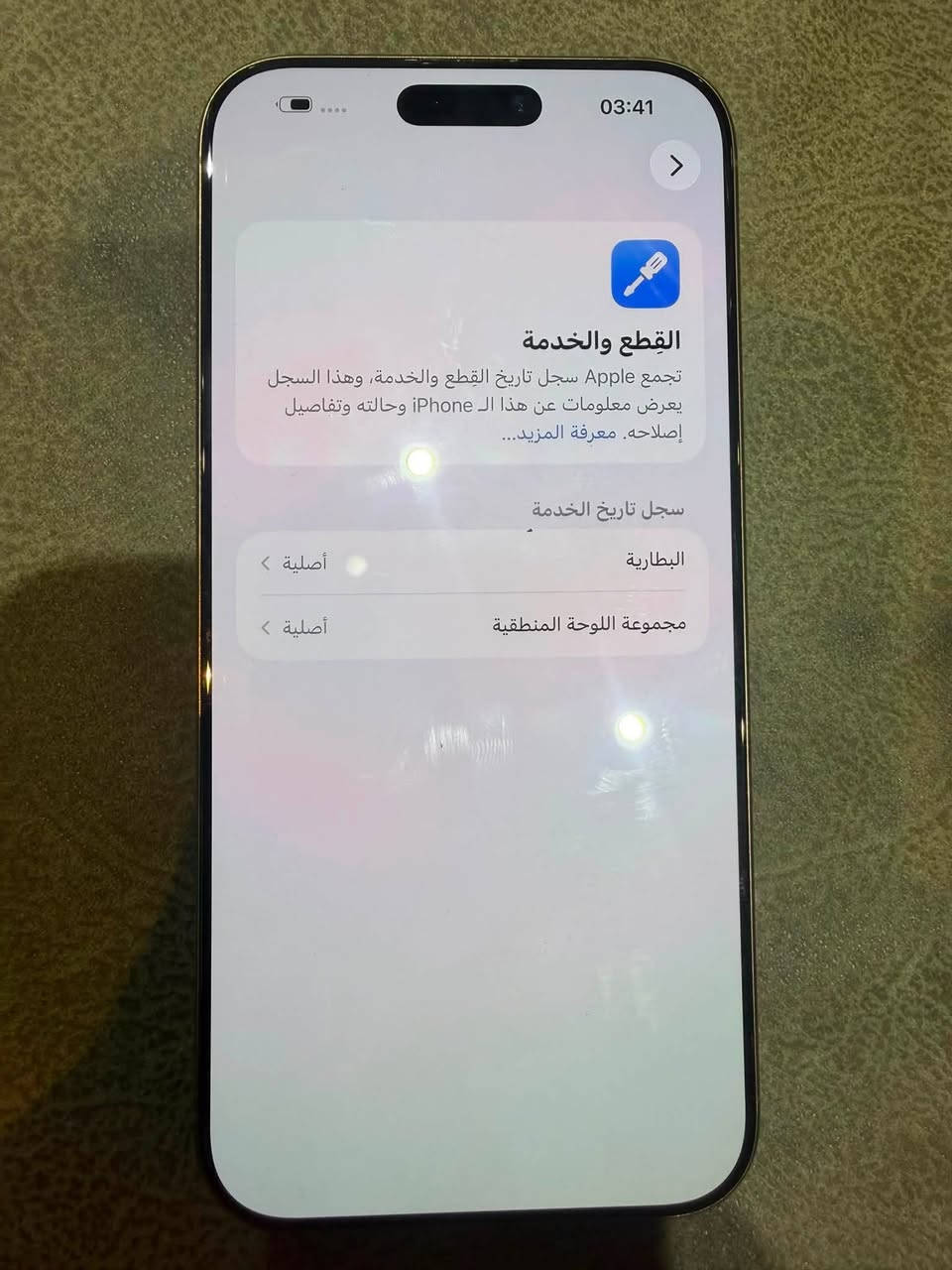 آيفون ١٦ برو ماكس • بطارية ٩٣% • بغداد