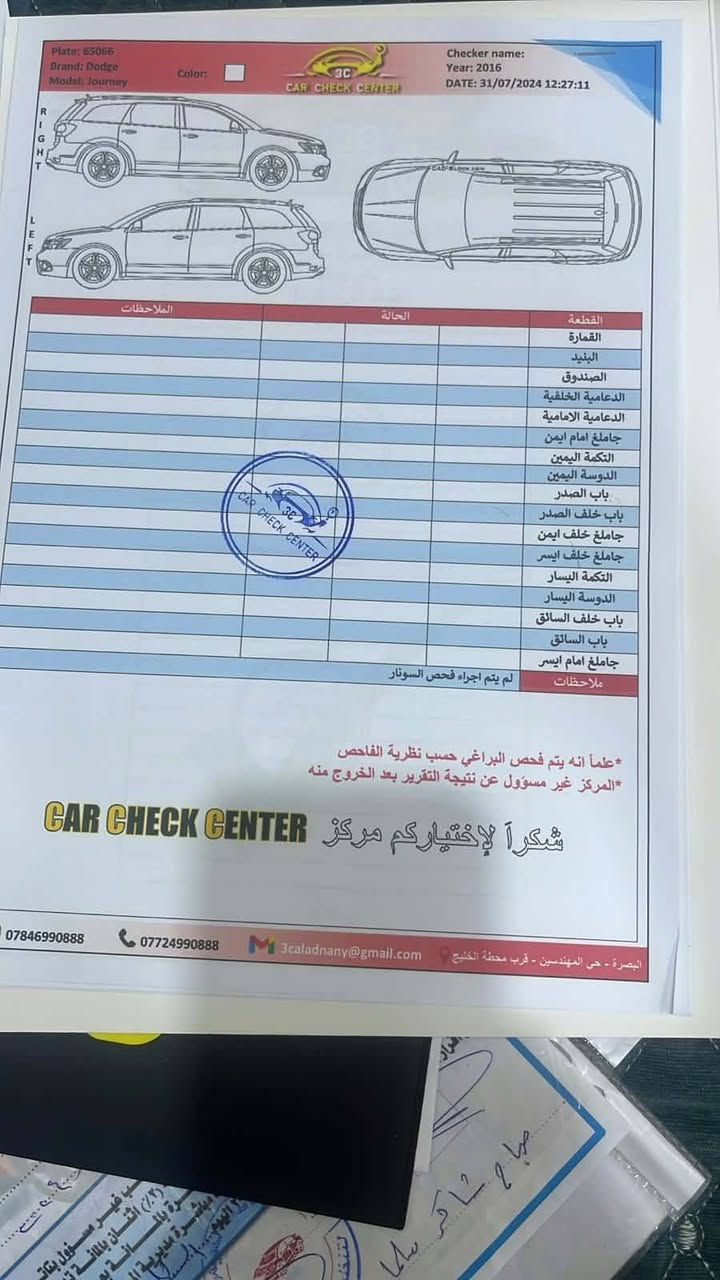 دوج جورني • ٢٠١٦ • رقم بصرة