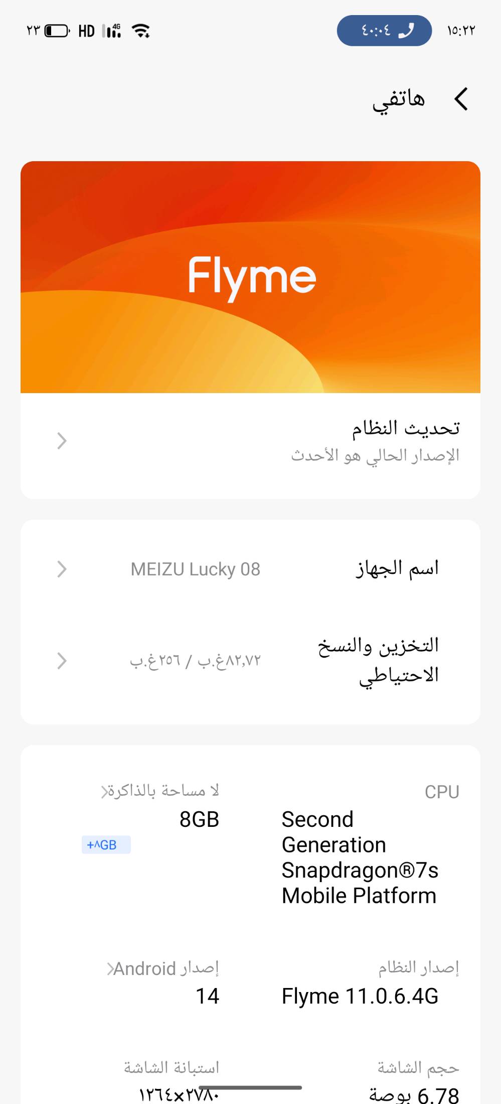 ميزو • ٢٥٦ • البصرة