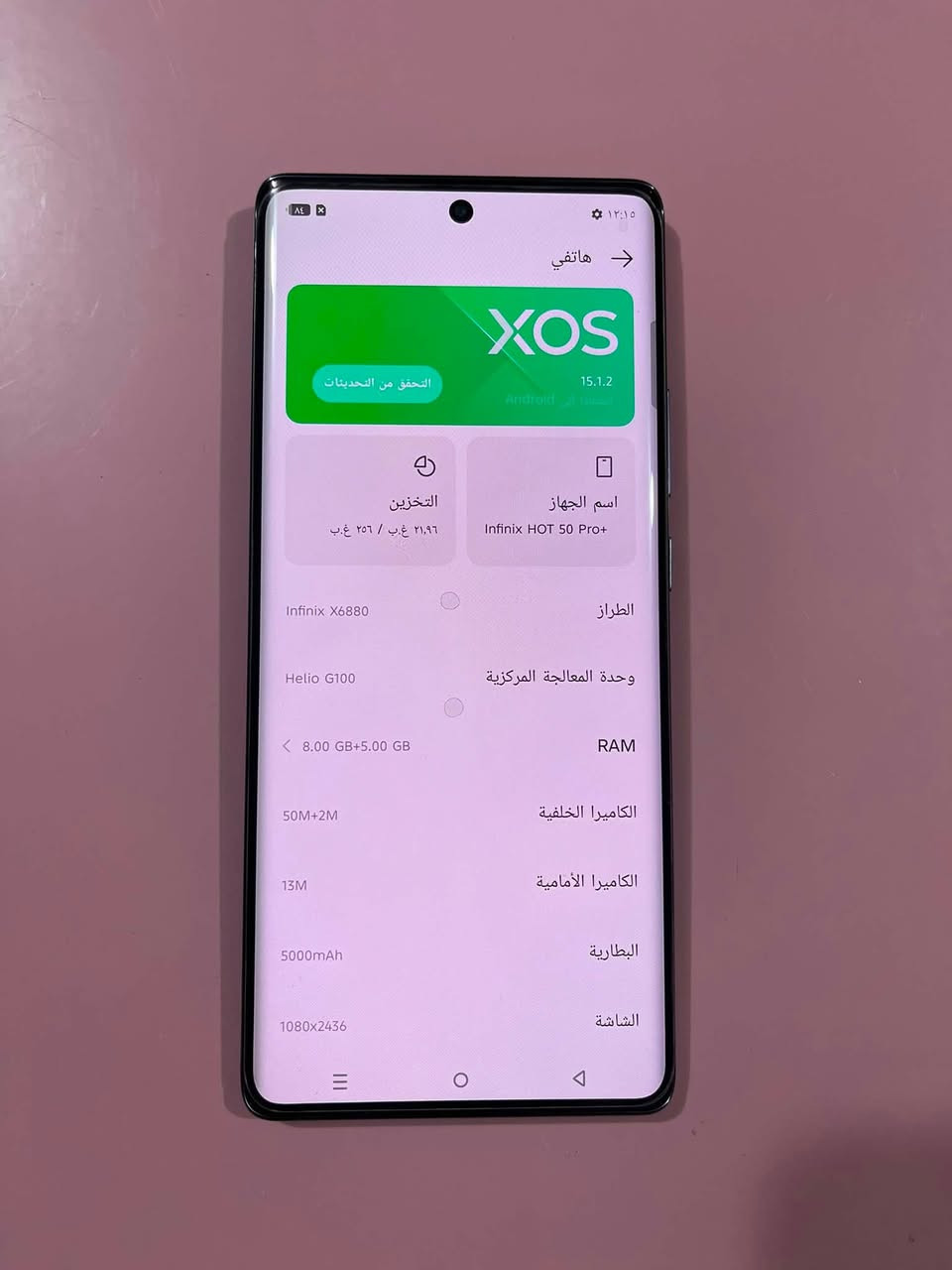 انفنكس هوت 50 برو بلاس
ذاكره 256

شاشه منحنيه بصمه بشاشه

الجهاز راقي ونضيف مكفول من كلشي 

مال جني 

بدون ملحقات

بيع اومراوس بأيفون 

السعر 200 الشراي يتصل 

***********

