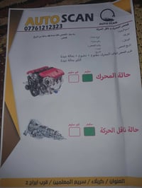كيا سول • ٢٠١٤ • خدوش وصبغ