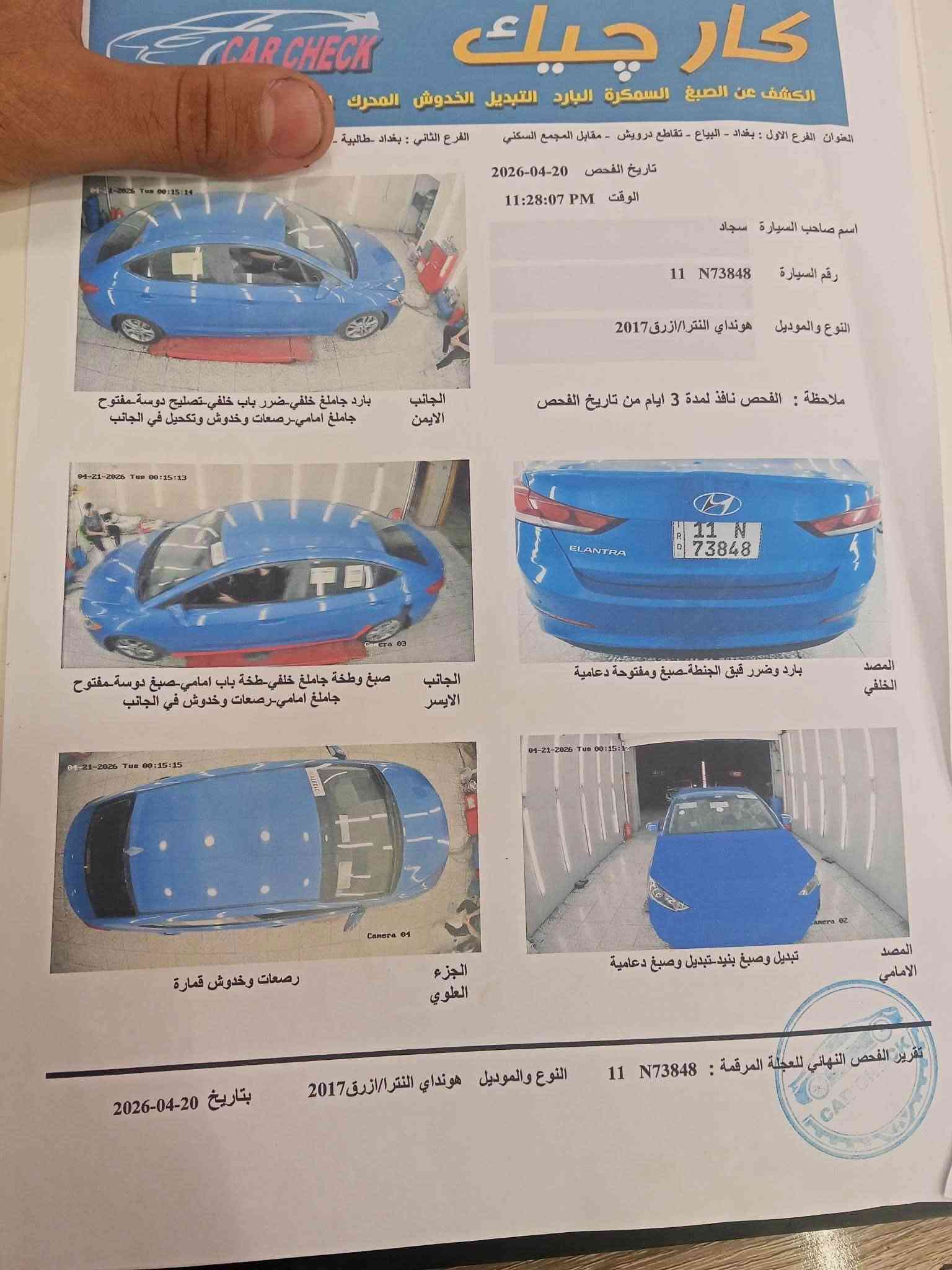 السلام عليكم النتره ١٧ وارد امريكي حادثهه موجود بلصور بدون دواخل مكاني بغداد
***********

نص مكتوب في الصور:
- BidFax.info