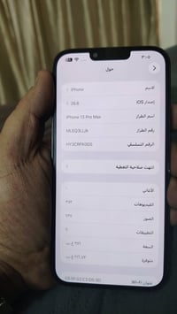 ايفون 13 برو ماكس • ٢٥٦ غ.ب • بطارية ٨٦٪