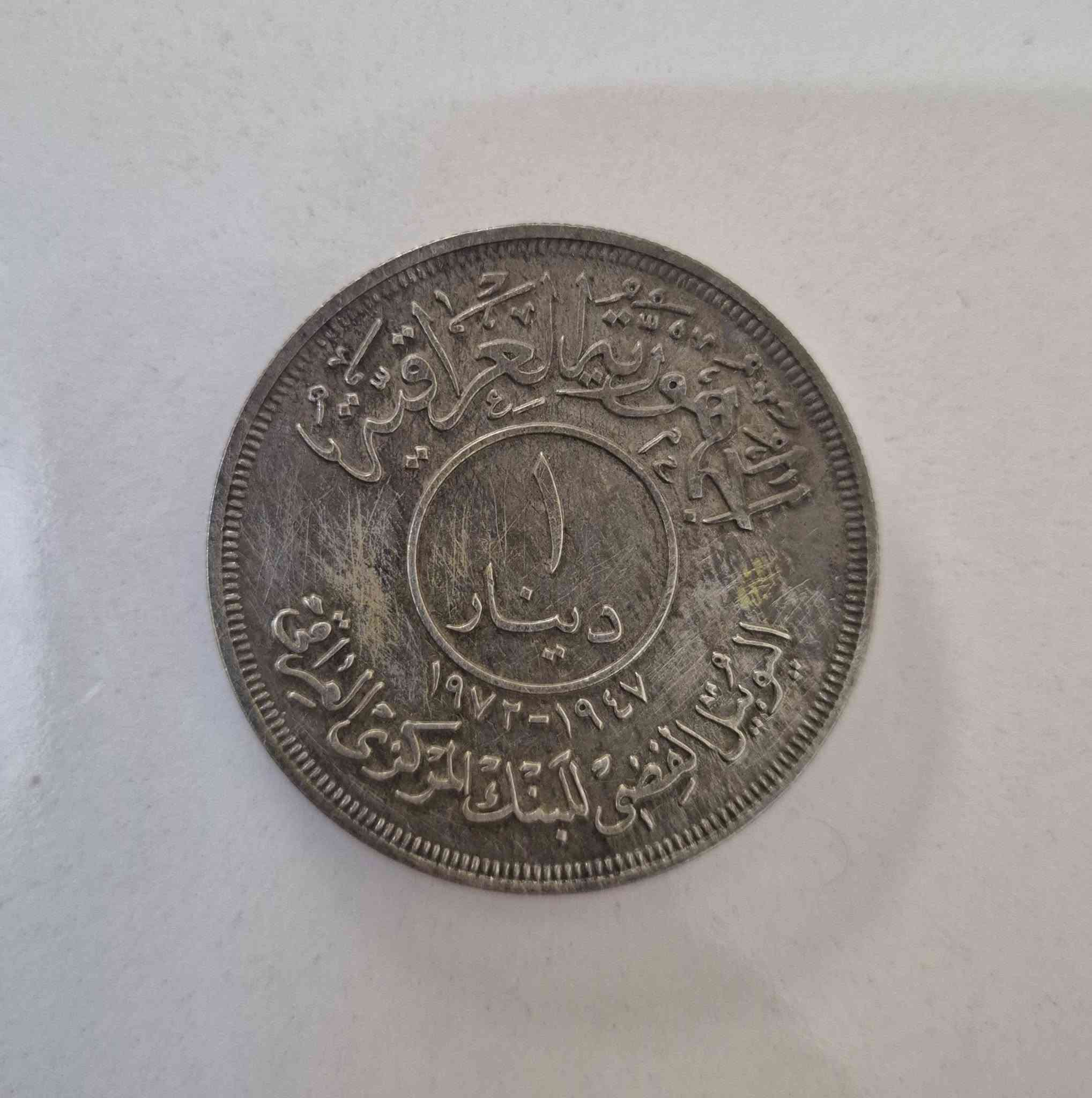 دينار اليوبل • فضة عيار ٥٠٠ • ٣١غ