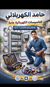 صيانة • خدمات • ماكو تفاصيل