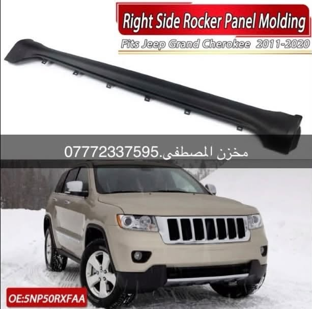يتوفر لدينا جميع قطع غيار جيب
يتوفر خدمة توصيل جميع محافظات العراق
الحجز والاستفسار عبر الرقم .***********
