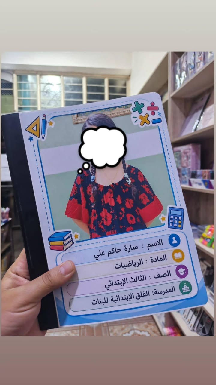 متوفر في مكتبة التميز 
عمل وتصميم صورة الطلاب على الدفاتر المدرسية حسب الطلب 
الموقع : هيت _ حي الزهور _ مجاور متوسطة زدني علما للبنات وقرب معهد النجاح 
للطلب والاستفسار :
***********
#الانبار #هيت #حي_الزهور

نص مكتوب في الصور:
- عمل وتصميم صورة الطلاب على الدفاتر حسب الطلب
