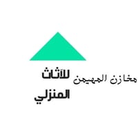 🏠 *مخازن المهيمن للاثاث التركي* 🇹🇷 *بيتك الثاني للذوق الراقي والجودة ا...