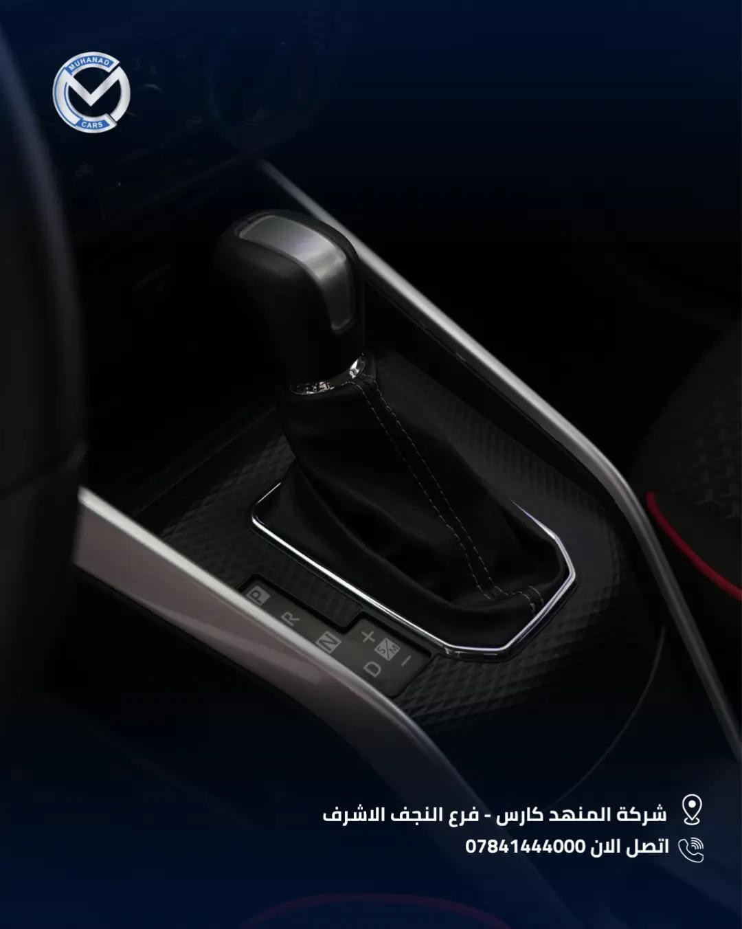 20 كيلو متر بلتر واحد . طابع شبابي انسيابية عالية . واستغلال مساحة ممتاز مع تطعيمات بالون الاحمر . الخيار الامثل لداخل المدينة. متوفرة الآن في معارض المهند كارس؛ 📍النجف الأشرف - الشارع الحولي، المعارض الجديدة. 📍كربلاء المقدسة - مدينة معارض كربلاء، معرض رقم 33. 📞 *********** #تويوتا_رايز #ToyotaRaize #المهند_كارس #سيارات_العراق #تويوتا 
