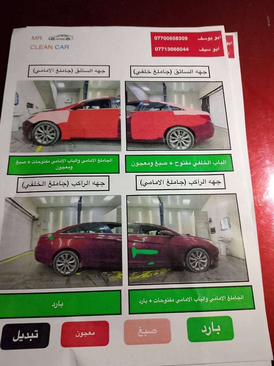 سوناتا • ٢٠١٢ • وارد امريكا