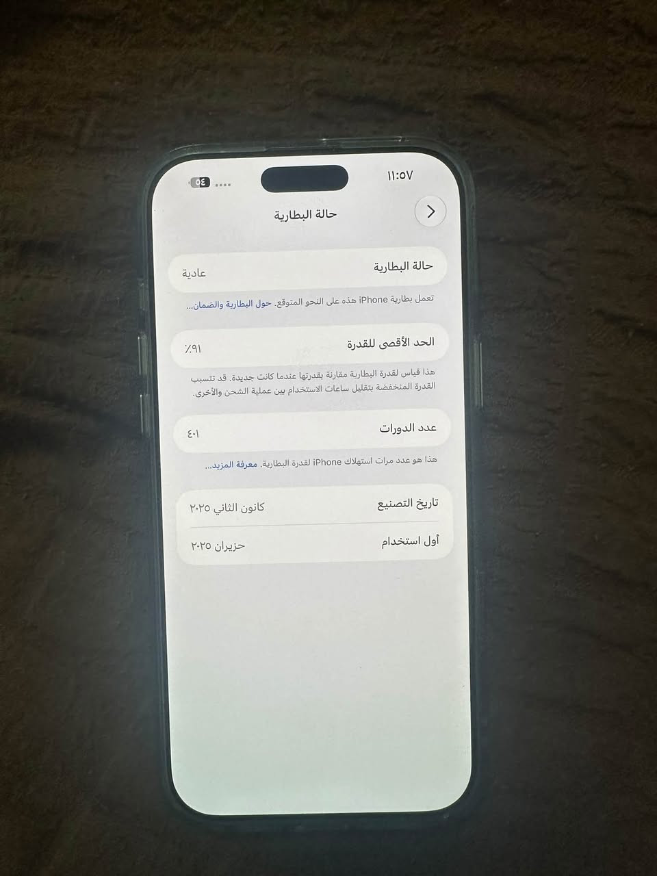 ١٦ برو ماكس بطاريه ٩١ ذاكره ٢٥٦ جهاز ماستر شخط مابي كلش نضيف سعره مليون ١٥٠ مكاني بغداد الكراده رقمي ***********
