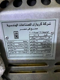 طباخ كربازي مصري (٥) عيون نظافة ٩٠٪؜ فرن كامل ملحاقته بي شواية دجاج وص...