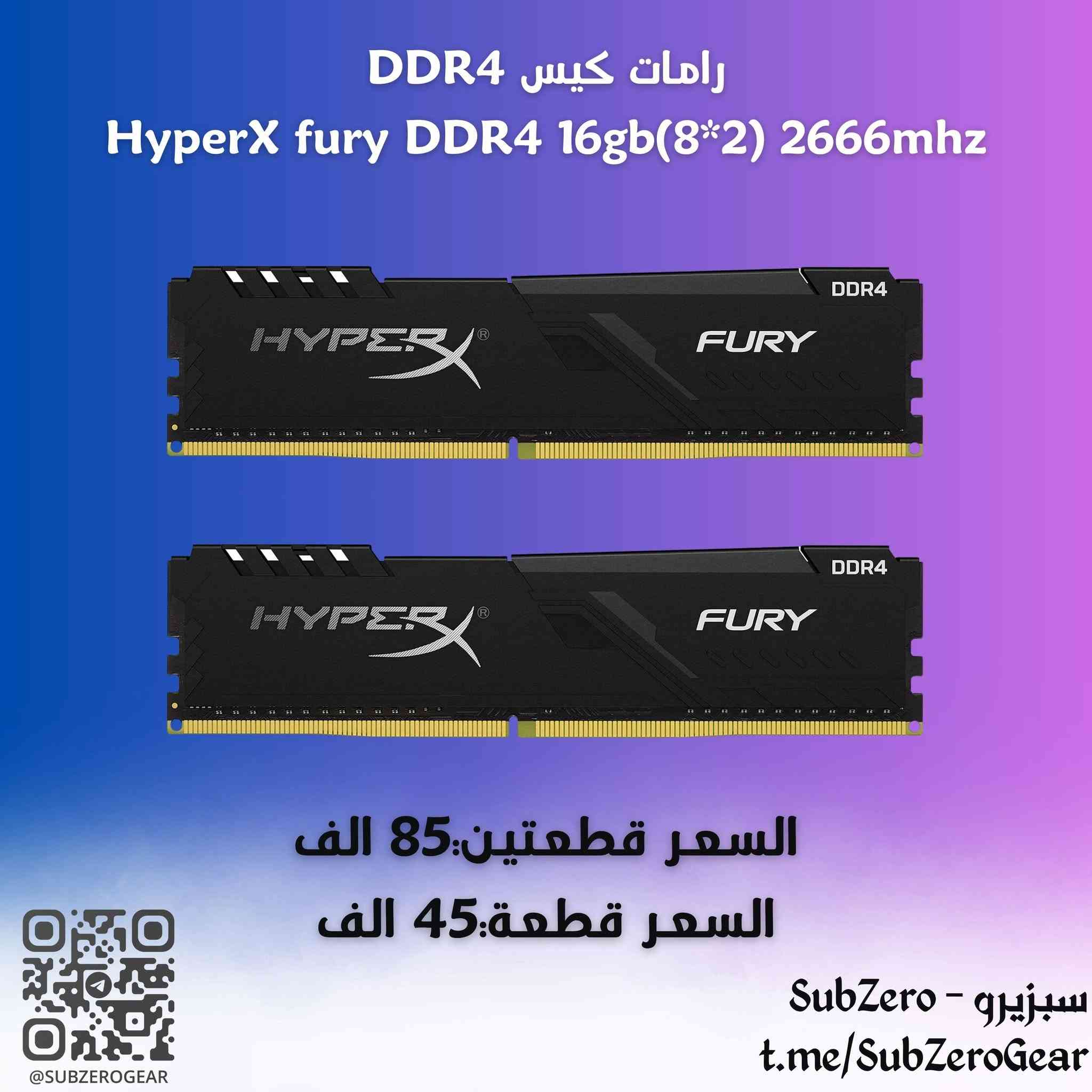رامات DDR4 • ٨GB ٣٢٠٠MHz • ١٦GB (٨×٢) ٢٦٦٦MHz