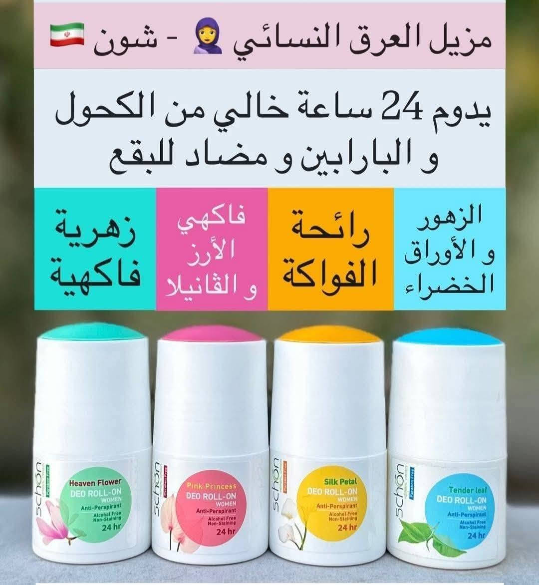 تفضلوا بزيارة صفحتنا واكتشفوا تشكيلة مميزة من المنتجات الإيرانية الأصلية والمضمونة نوفر لكم أفضل الجودات بأسعار مناسبة جداً.
​للاستفسار أو الطلب يسعدنا تواصلكم معنا عبر الرقم: ***********
طلة للمنتجات الإيرانية
