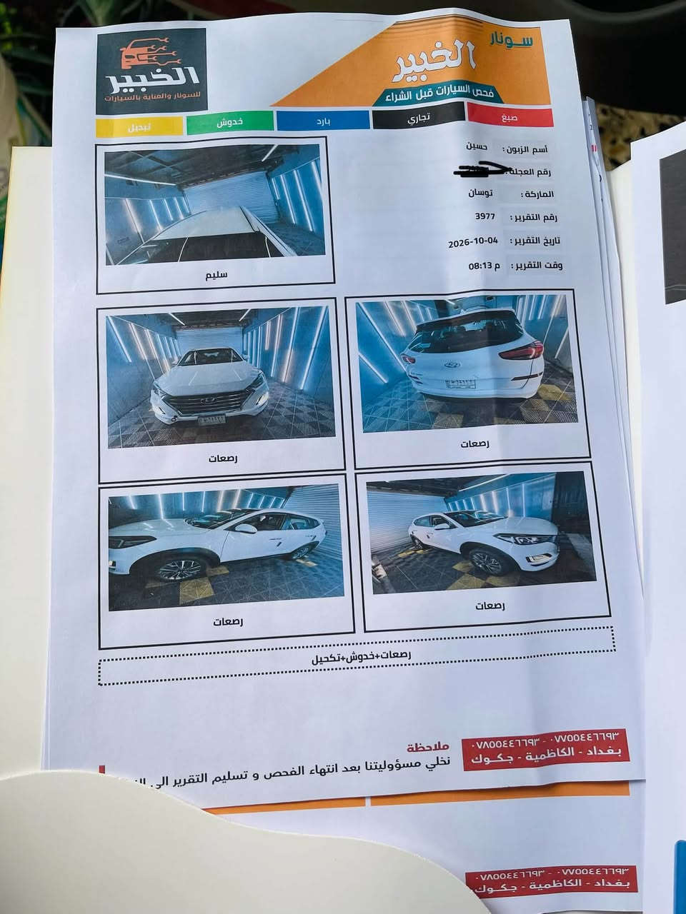 توسان خليجي • ٢٠١٩ • ٤٧٠٠٠