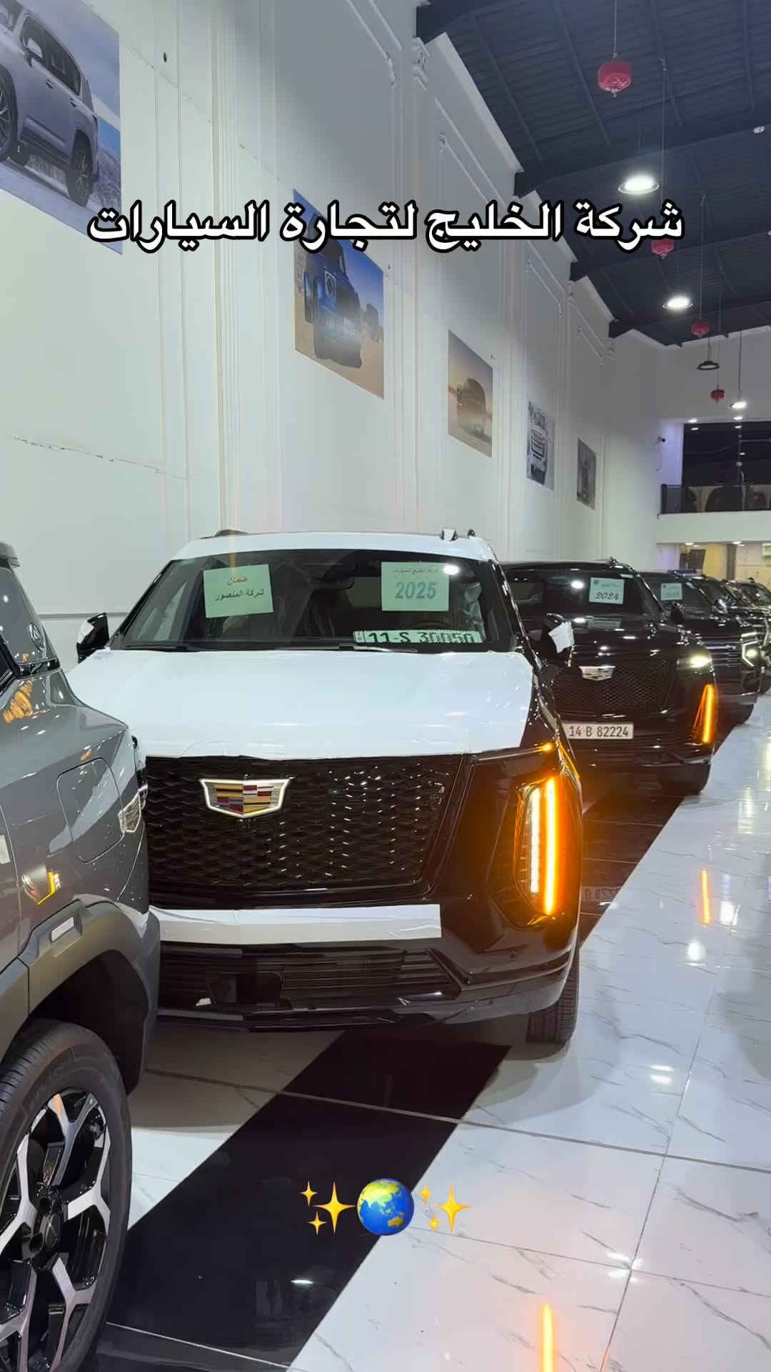 ⁨ 🔥🚘 شركة الخليج لتجارة السيارات 🚘🔥

✨ عروض مميزة وأسعار منافسة
نوفر لكم جميع أنواع السيارات المستخدمة والزيرو
GMC • TOYOTA • JETOUR • KIA • HYUNDAI

🔥 موجود نظام المراوس على جميع السيارات
💯 سيارات مختارة وبمواصفات متنوعة
⭐ عروض خاصة وأسعار نار

📍 البصرة – معارض القبلة
📍 مقابل جسر القبلة

📞 ***********//***********

🔥 لا تفوّت العرض… اختار سيارتك وخلي الباقي علينا!⁩

نص مكتوب في الصور:
- شركة الخليج لتجارة السيارات