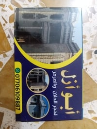 مرمر • تركيب براغي • تشميع كامل