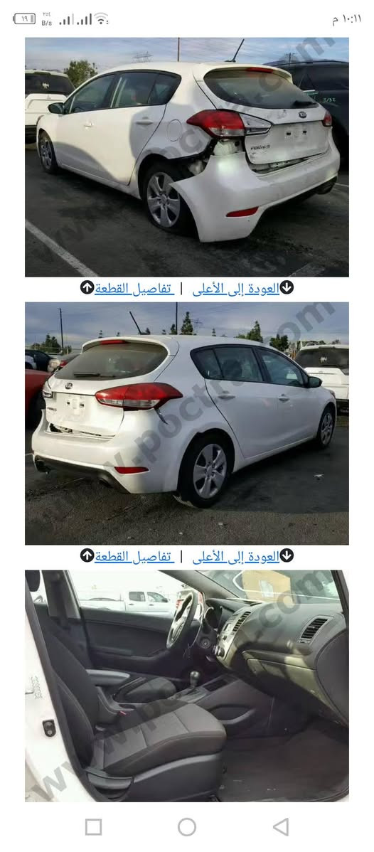 سلام عليكم كيه فورتي هاشباك مديل 2016 ميسان بسمي ترهم بيع او مراوس 
 ***********
