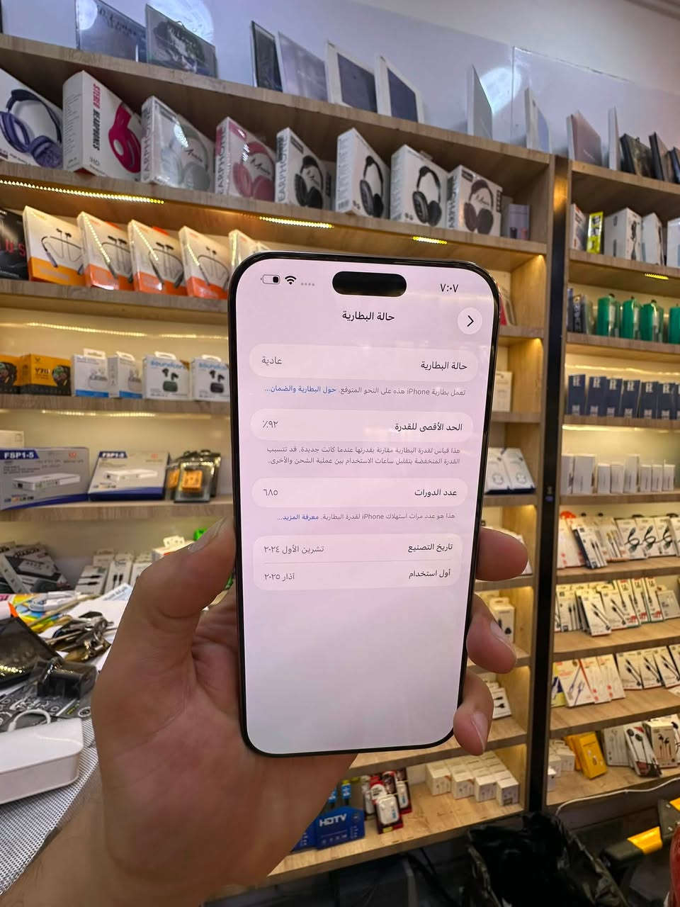ايفون 16 برو ماكس مبدل شاشة اصلية بالشركة الوكالة بطارية 92 نضافة 100 لوك باكيت وكيبل كامل ذاكرة 256 غراضة للبيع مكاني بغداد السيدية الشارع التجاري 
السعر مليون و90 الف 
للاتصال على الرقم
***********
الشاشة مبدلة بوكالة ابل كانو ممبدل شاشة اصلاً تحياتي❤️

