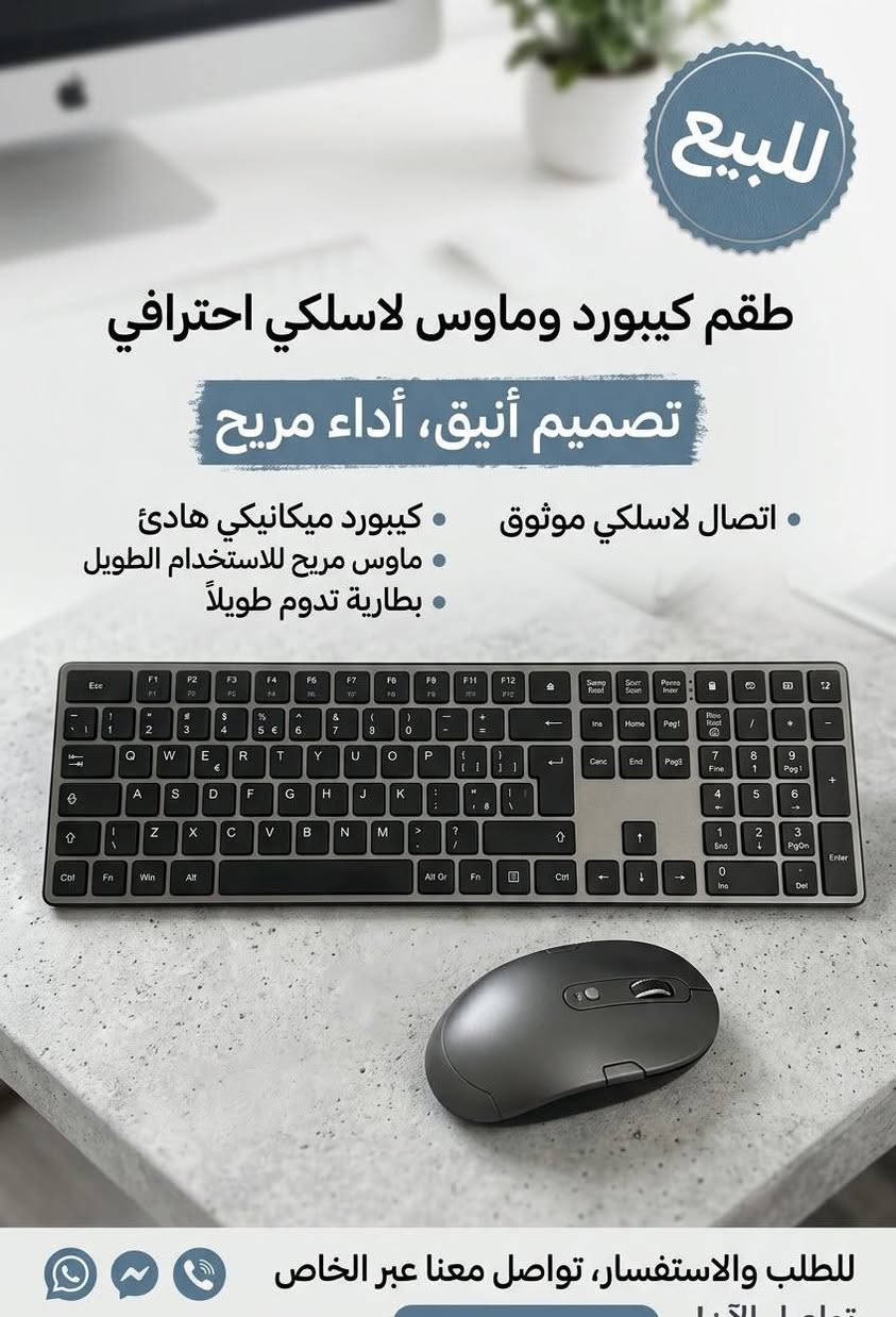 بضاعة أمازون • كيبورد وماوس • توصيل محافظات