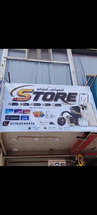 محل للبيع • حي ميسان • شارع الكيات