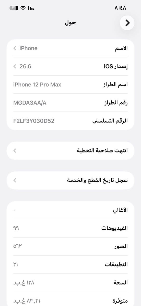 السلام عليكم من رخصة الادمن آيفون 12 برو ماكس نضيفه بمعنا الكلمه ذاكره 128 بطاريه 76 بلاديه الجهاز بلادي فقط الضهر مفطر السعر 450 وبي مجال  الرقم *********** للاستفسار
