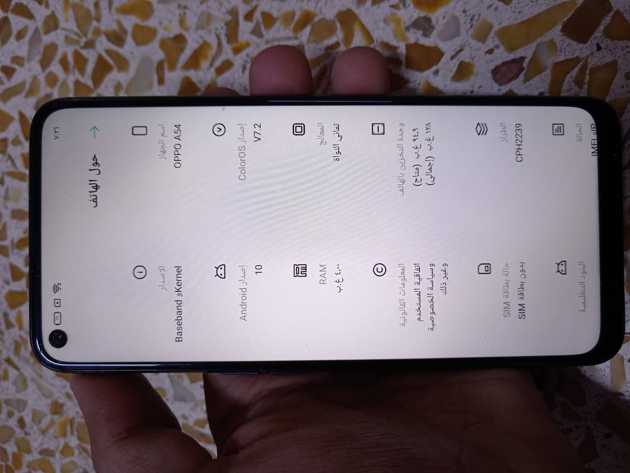 سلام عليكم
oppo A54
الجهاز جديد مامفتوح
ذاكرة 128 
رام 4
السعر 95 وبيها مجال
عنوان برطله
واتساب ***********
