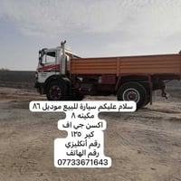 شاحنة • ماكو تفاصيل