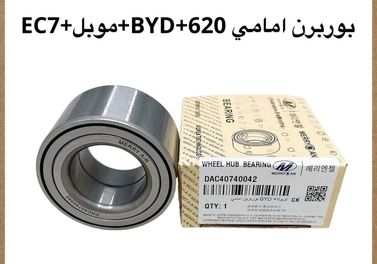 BYD • قطع غيار أصلية • الطالبيه ساحة 83