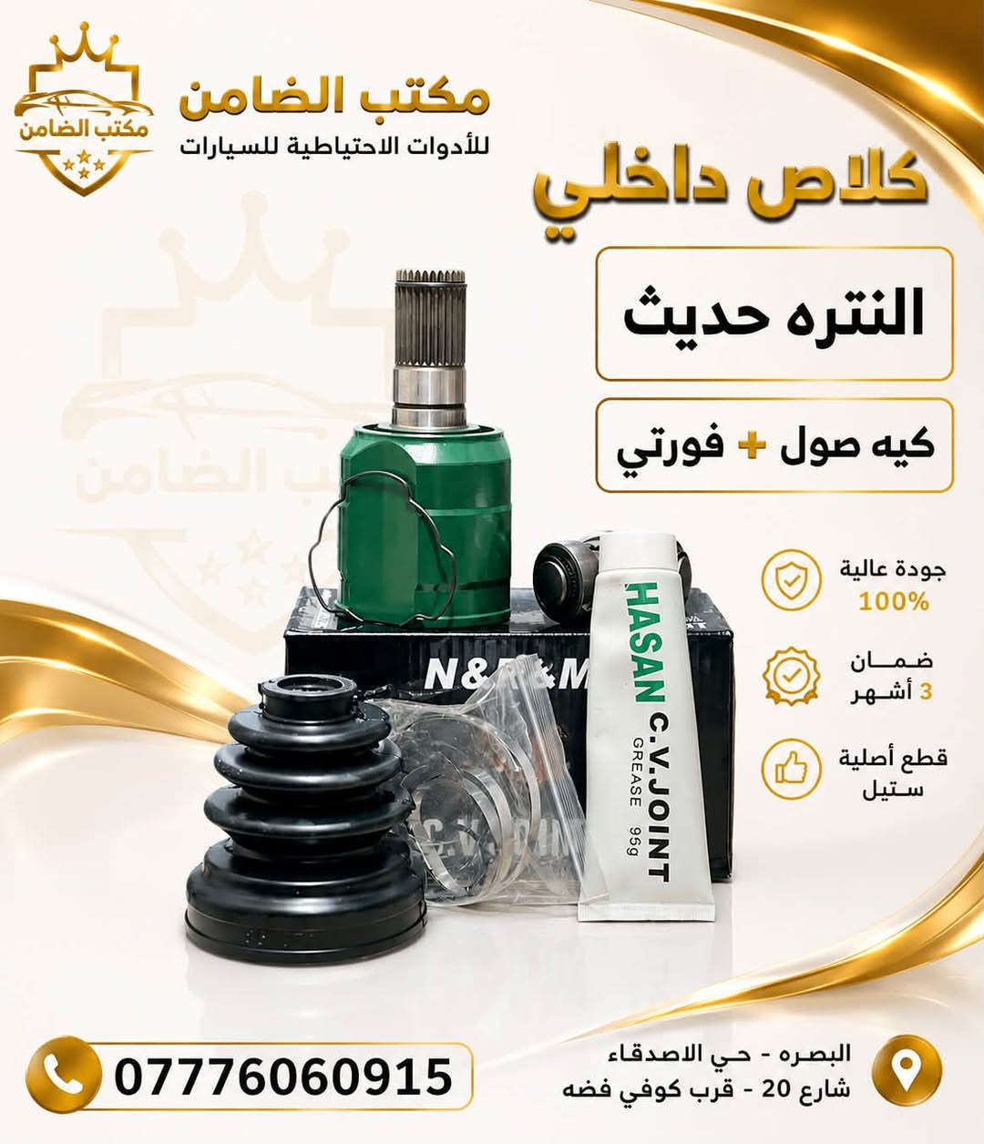 سلام عليكم شباب

تتوفر درايفات داخليه سيارات الكوريه واليابانيه

للأستفسار يرجى مراسلتنا وسنكون بخدمتكم
***********
