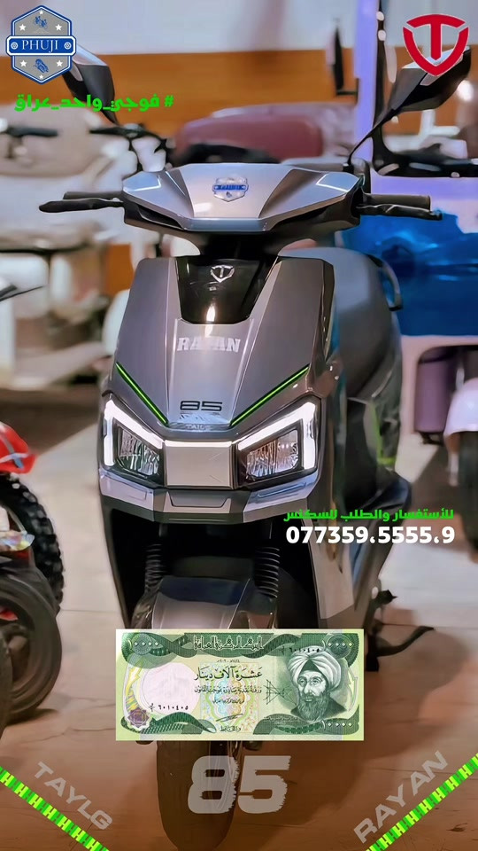 سكنس ريان تايلج • دراجة كهربائية • ٦ باتري