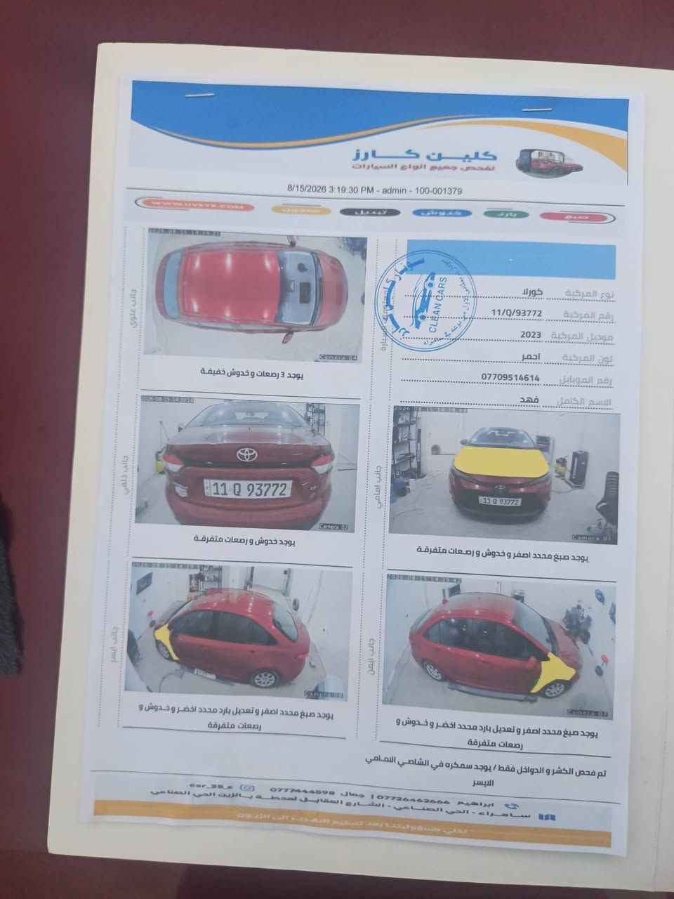 كورلا للبيع موديل 2023بيه 3قطع تبديل فقط وماشيه 28الف وبسمي هزه جديده السعر 127 وبيه مجال  ***********

نص مكتوب في الصور:
- كلين كارتز لفحص جميع انواع السيارات 8/15/2026 3:19:30 PM - admin - 100-001379 www.uveye.com صبغ بارد خدوش تبديل صدم نوع المركبة كورولا رقم المركبة 11/Q/93772 موديل المركبة 2023 لون المركبة احمر رقم الموبايل *********** الاسم الكامل فهد يوجد 3 رصعات و خدوش خفيفة يوجد خدوش و رصعات متفرقة يوجد صبغ محدد اصفر و خدوش و رصعات متفرقة يوجد صبغ محدد اصفر و تعديل بارد محدد اخضر و خدوش و رصعات متفرقة تم فحص الكشر و الدواخل فقط / يوجد سمكره في الشاصي الامامي الايسر ابراهيم *********** | جمال 0777444598 | car_25_c سامراء - الحي الصناعي - الشارع المقابل لمحطة بالزيت الحي الصناعي تخلي مسؤوليتنا بعد تسليم النتيجة إلى الزبون