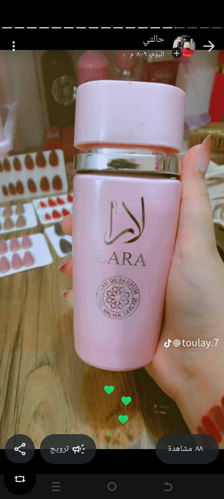 عرض عطور الحجم كبير والعطر مالتهن كلهن طيبات مايعجبج يرجع بيد مندوب عرض 3 قطع ب10 وتوصيل الف دينار فقط للحجز والتواصل وتساب *********** أو مراسلة صفحه

نص مكتوب في الصور:
- عطر سكرت
- حาลتي اليوم، 8:09 م @toulay.7 88 مشاهدة ترويج
- سكرت الوردي تاخذين 3 عطور ب10 وجايج دوام يضلن سنه عندج كله
