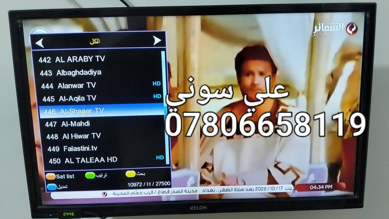 تعليق بلازما • قمر نيلسات • الناصرية