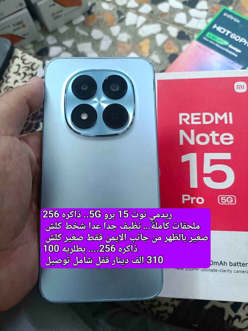 ماسنجر مفتوح
واتس اب ***********

الاسعار وتفاصيل كل جهاز داخل صور......... 
ـــــــــــــــــــــــــــــ 🌹🌹🌹

السعر ثابت ميحتاج تعامل 

فقط بيع....... ماعندي مراوس

نص مكتوب في الصور:
- هوت 60 اي.... بدون ملحقات نظيف عدا سحجه بشاصي من الاسفل بس بشاصي مماثره باي شي... ذاكره 256 155 الف دينار قفل شامل توصيل
- بدون ملحقات... كلاكسي A17
- ذاكره 128.... رام 6
- نظيف لدرجه الجديد
- قفل 220 الف دينار قفل شامل توصيل
- هونر 400... بدون ملحقات ذاكره 512..... نظيف لدرجه الجديد عدا شخط بجانب شاصي كلش صغير فقط هذا قفل لاتعامل اخويه 395 الف دينار قفل شامل توصيل
- هونر 400 برو..... ملحقات كاملة ذاكره 512.... نظيف لدرجه الجديد عدا نمش کلش کلش خفيف عه ظهر ماتعبك بالعملة السعر قفل 625 الف دينار قفل شامل توصيل
- ريدمي نوت 15 برو 5G.. ذاكره 256 ملحقات كاملة... نظيف جدا عدا شخط كلش صغير بالظهر من جانب الايمن فقط صغير كلش ذاكره 256.... بطلريه 100 310 الف دينار قفل شامل توصيل
- هوت 50 اي.... ذاكره 128.... ملحقات كاملة نظيف لدرجه الجديد قفل 145 الف دينار قفل شامل توصيل
- هوت 60 برو بلاس... ملحقات كاملة ذاكره 256.... رام 8+8 بيه نكراش خفيف بسبب حافظه فقط 255 الف دينار قفل شامل توصيل
- ريدمي 15C... وكالة اتصالات
- اجهزة جديده.... فقط تعرب فقط فقط
- اجهزة غير مستخدمه
- ذاكره 256.... رام 8+8
- 190 الف دينار قفل شامل توصيل
- ريلمي C85.. بدون ملحقات نظيف لدرجه الجديد ذاكره 256 225 الف دينار قفل شامل توصيل