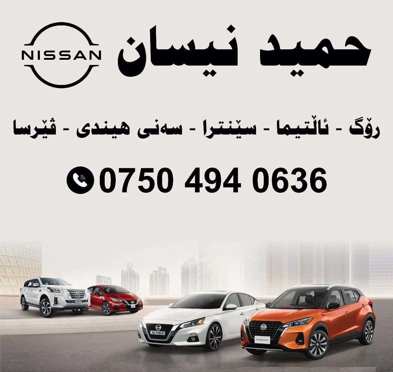 بلكات نيسان روج NGK دبل ليزر ياباني اصلي وكالة   50  ألف
فلتر دهن اصلي شركة  10   ألف
فلتر شوتة أصلي   10    ألف
فلتر تبريد أصلي  10   ألف
*********** واتس اب 
*********** واتس اب 
خدمة توصيل متوفر لجميع محافظات العراق الحبيبة
عنوان. اربيل صناعة شمالية
