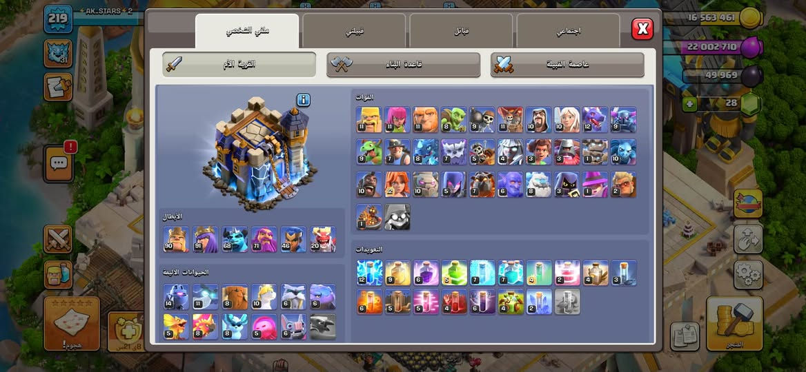 سلام عليكم حساب كلاش للبيع كلشي موضح بل صور
بيت 18 صار تقريبا 10 ايام من كمل تطويره 

قيم و اخذها 

رقم ***********

خاص متواجد  

مكان بغداد المدينه

نص مكتوب في الصور:
- 219 AK_STARS 2 1/2 0/7 6 س 16 563 461 22 002 710 49 969 28 31 8 س 21 ص 31
- 219 AK_STARS 2 1/2 0/7 6 س 52 د 16 563 461 22 002 710 49 969 28 هجوم! 4 8 ي 21 س المتجر
- ملكة الباس
- ذهبي
- استخدم المؤثرات البصرية لمقذوفات السهم المتجمد إذا كانت مستخدمة.
- تحديد
- الملك الوحش ذهبي تحديد X
- AK-STARS 2 الأبطال الرحلة الملك البربري 90 ترقية 24 000 الملكة رامية السهام 91 ترقية 232 000 أمير المينيون 68 ترقية 152 000 الأمير الكبير 71 ترقية 16 800 000 البطلة الملكية 46 ترقية 280 000 الدوق التنين 20 ترقية 320 000 49 969 22 002 710 هجوم كأس
- بطلة العرض ذهبي تحديد
- الآمر الكبير المهيب أسطوري تحديد
- أمير غضب المانجا
- أسطوري