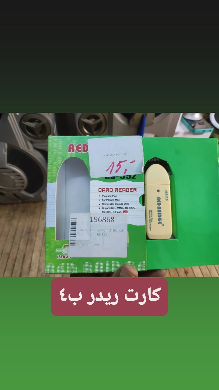 باور ٢٦٨٠٠ • كارت ريدر • انتينا ارضي