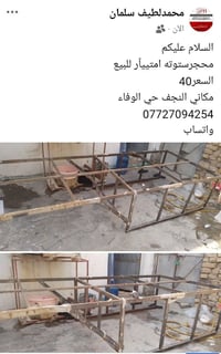 محرك ستوته • ام تي آر • النجف حي الوفاء