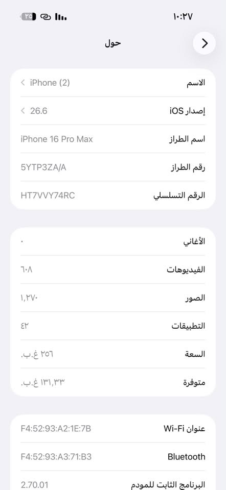 سلام عليكم آيفون 16 برو ماكس للبيع شرق اوسط بطارية 99 ذاكرة 256 جهاز نضيف بمعنة الكلمة السعر 1350
رقم ***********
