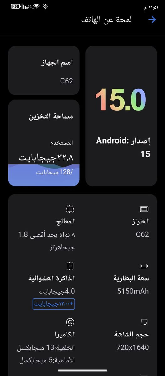 السلام عليكم 
ريدمي c62اوكتيل 
جهاز مستخدم 23 يوم ذاكره 128 جهاز نضيف مكفول الجهاز 
السعر 225 وبي مجال العنوان بسمايا بيع ومراوس شعدك نزل 
واتساب *********** متواجد

نص مكتوب في الصور:
- لمحة عن الهاتف
- اسم الجهاز
- C62
- مساحة التخزين
- المستخدم
- ٣٢,٨ جيجابايت
- 128 جيجابايت/
- 15.0
- إصدار Android:
- 15
- المعالج
- 8 نواة بحد أقصى 1.8
- جيجاهرتز
- الذاكرة العشوائية
- 4.0 جيجابايت
- +١٢,٠ جيجابايت
- الطراز
- سعة البطارية
- 5150mAh
- الكاميرا
- الخلفية: 13 ميجابكسل
- الأمامية: 5 ميجابكسل
- حجم الشاشة
- 720x1640