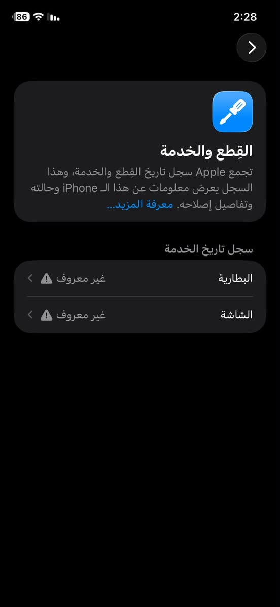 سلام عليكم ايفون11 عادي مكاني بغداد البلديات السعر 200  الهاتف***********
