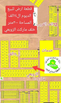 الديوم • خلف ماركت الزوبعي • ٣٠٠م