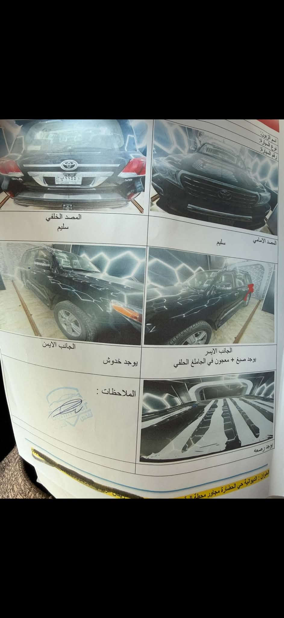 لاندكروز ٢٠١٤ • فول مواصفات • بصمة