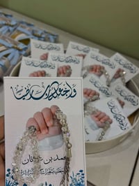 إكسسوارات شخصية • للبيع