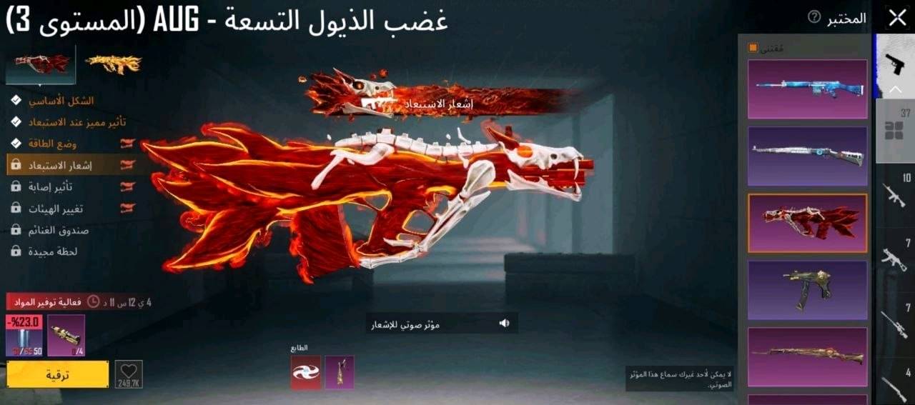 حساب ببجي • لفل ٨٣ • سكار ليفل ٥