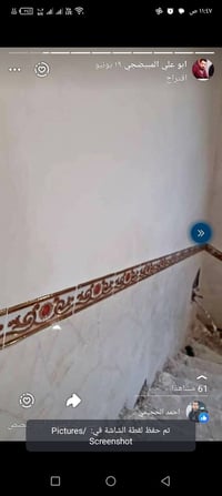 عملي اختصاص جص وبورك درجه ولا سكني الزعفرانيه  التواصل على الرقم077130...