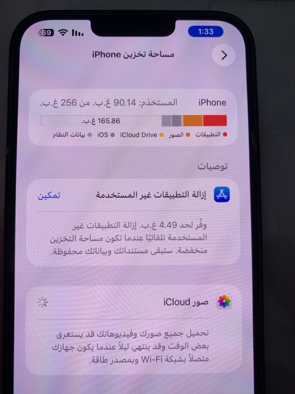 السلام عليكم ، آيفون 13 برو ماكس ، بطاريه 83 ، ذاكره 256
ما مبدل ولا مفتوح بي اي قطعه ابد لا شاشه ولا بطاريه ولا اي شي .