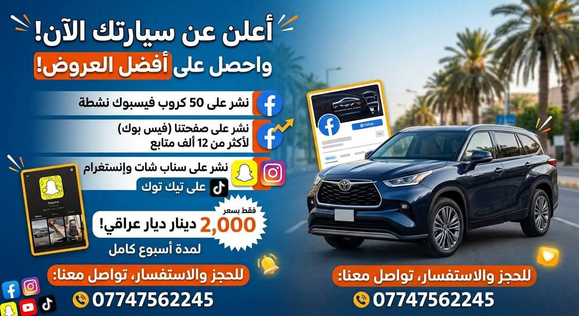 كامري هايبرد • ٢٠٢٥ • رقم اربيل