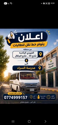 خط • مدرسة اليشماء • متوفر